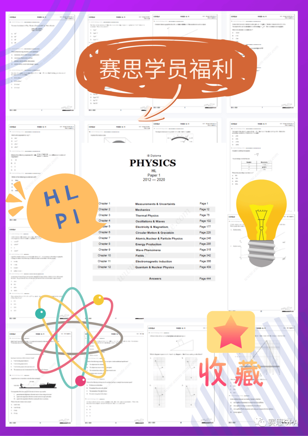 2024新澳精准资料大全，速度与精准性的释义及落实策略