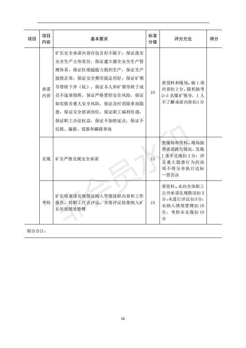 澳门今晚开特马，安全释义解释与落实策略