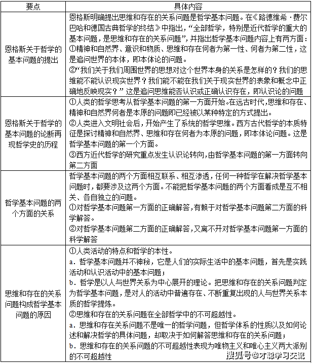 管家婆一码一肖一种大全与员工释义解释落实的重要性