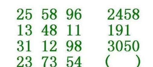 探索神秘的数字组合，7777788888与澳门跑跑马中的释义、判断及落实