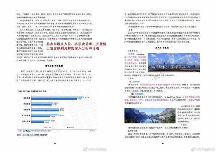 关于2024年正版资料免费大全挂牌与权贵释义解释落实的深度探讨