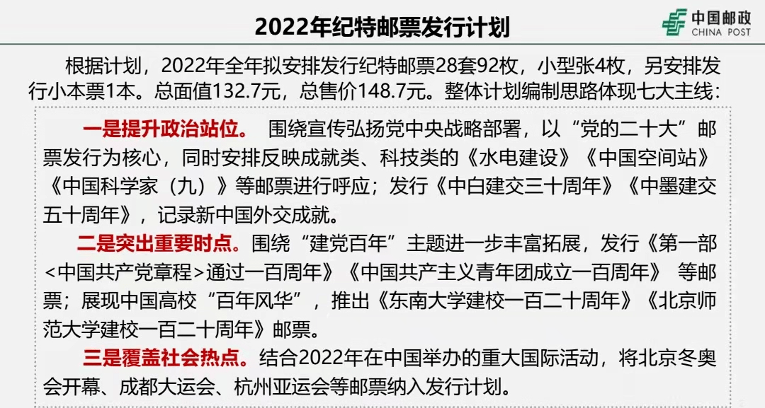 澳门特马今晚开奖第56期的专论释义解释落实