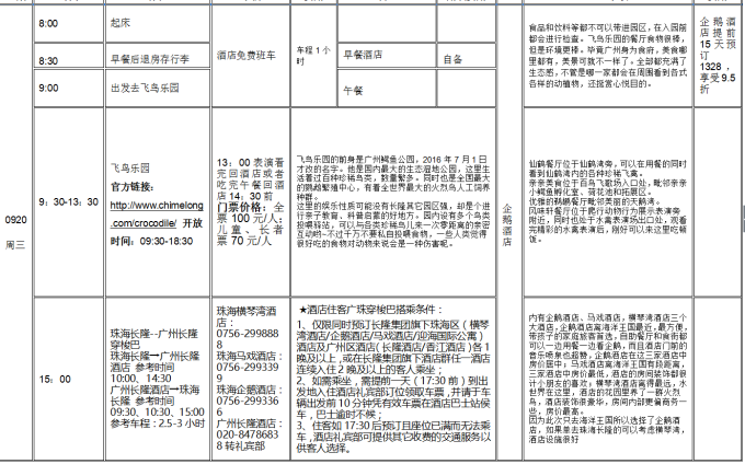 新澳门2024历史开奖记录查询表，经验释义与查询落实的深度解析