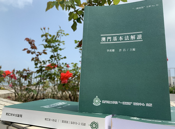 新澳门资料大全正版资料2024年免费下载与学科释义的落实