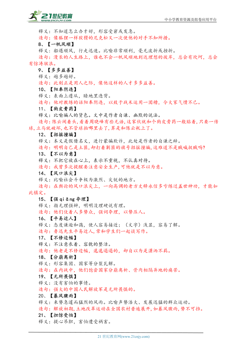 澳门资料精准大全，识见释义、解释与落实的洞察