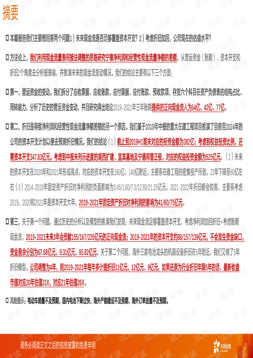 新澳600资料品质释义解释落实深度探讨