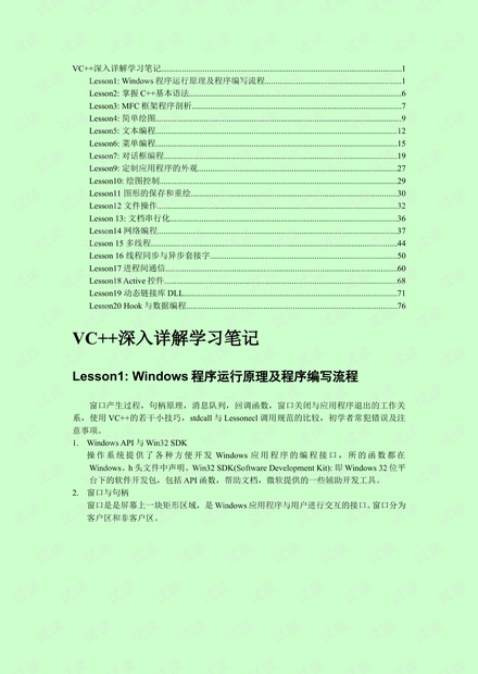 关于4949正版免费全年资料的深入解析与应用落实