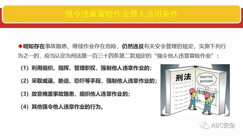 揭秘新澳门正版资料查询，释义解释与落实行动的重要性