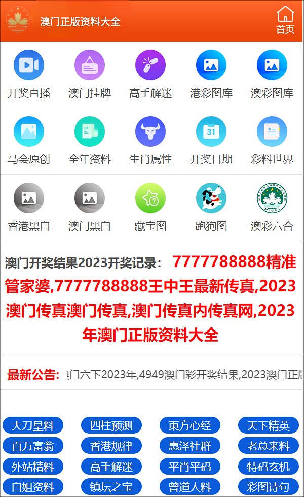 新澳门王中王开奖结果裁定释义解释落实的重要性与影响