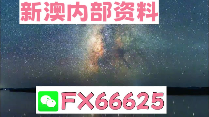 关于新澳天天彩免费资料及设定释义解释落实的探讨——警惕违法犯罪风险