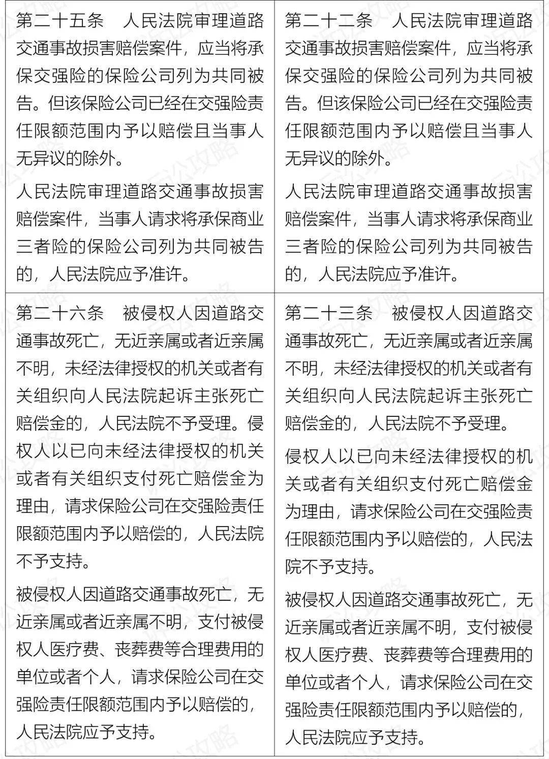 关于澳门传真免费与性说释义解释落实的文章