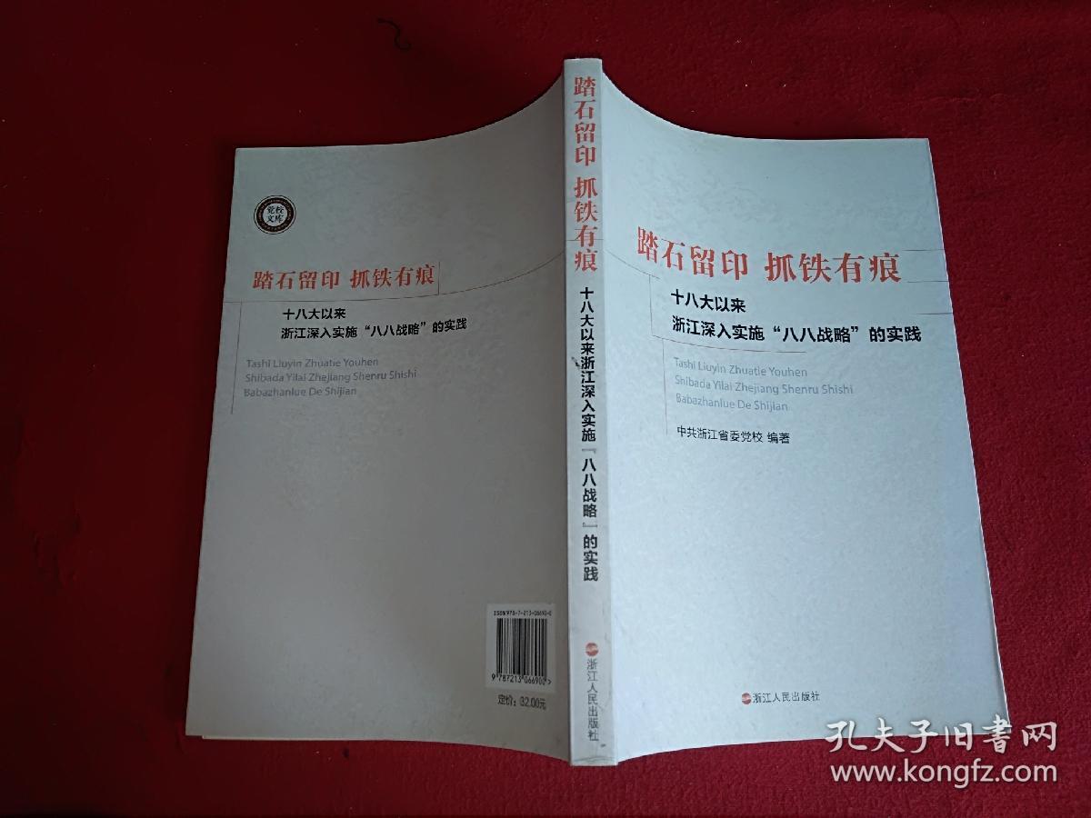 探索香港历史开奖记录与穿石释义的深入解读——落实研究与实践