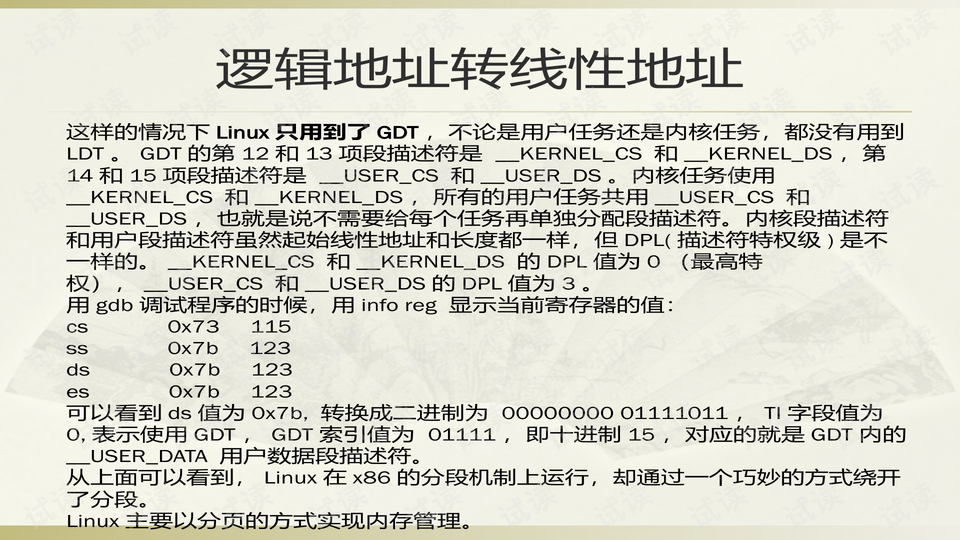 新澳门正版免费大全，为马释义解释落实的深入洞察