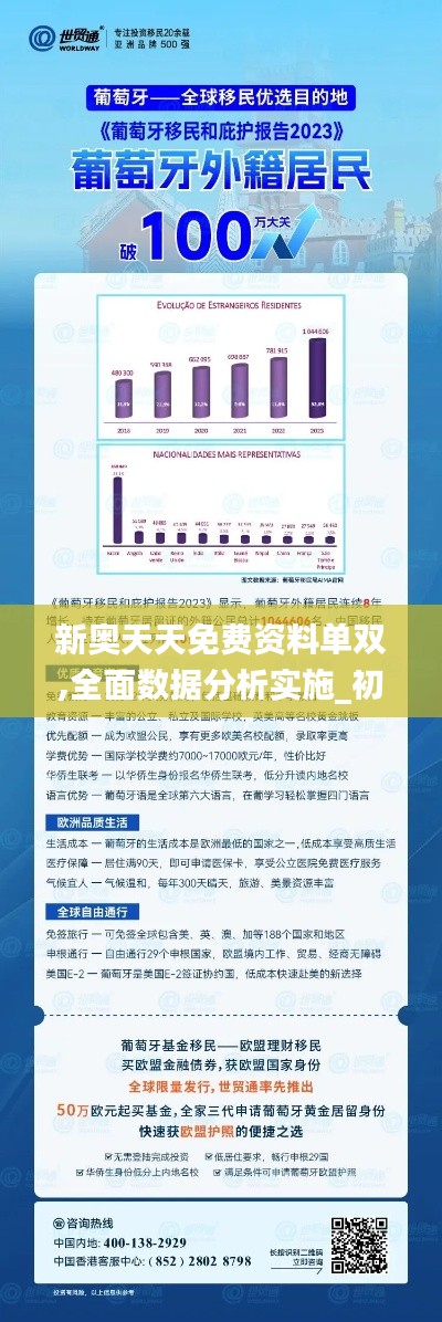 新奥精准资料免费提供第630期，改善释义、解释与落实的深入探讨