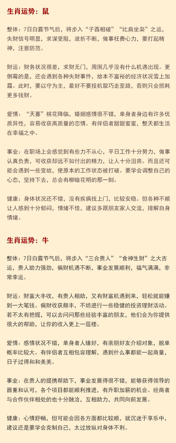 信息咨询服务 第27页