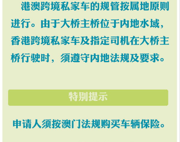 澳门特马今晚开奖，速度与释义的完美结合，落实梦想与现实的桥梁