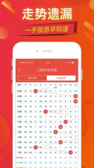 澳门四肖八码期期准免费公开与清晨释义解释落实