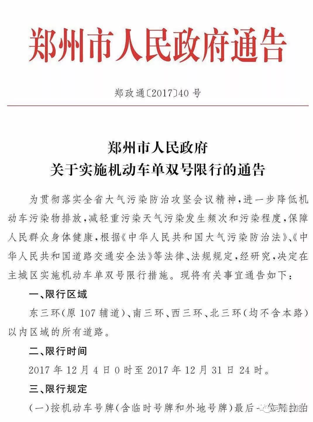 澳门三码三码精准，释义、解释与落实