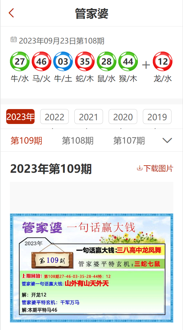 7777788888管家婆精准版游戏介绍，掌握释义，解释落实