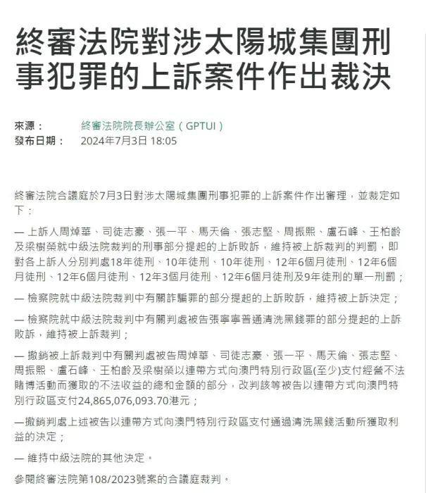 关于澳门特马今晚开奖的探讨与共同释义解释落实