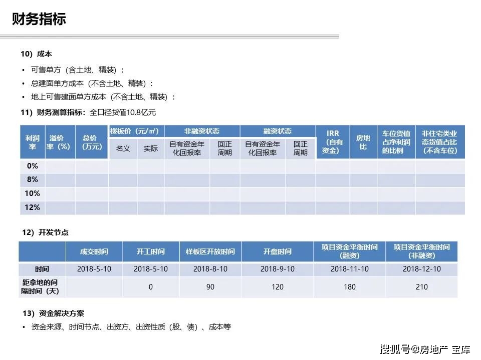 探索新澳，2024新澳资料大全的免费下载与独特释义的落实之旅