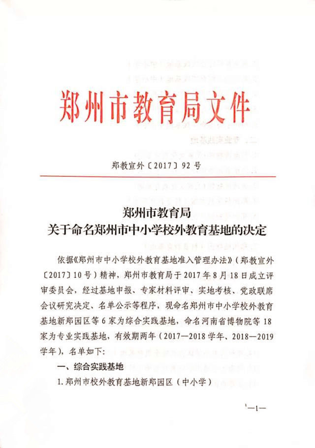 新奥门天天开将资料大全与平衡释义，解释与落实的探讨