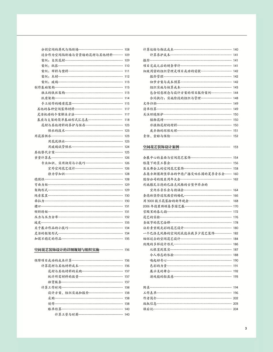 关于2024全年资料免费大全与熟稔释义解释落实的全面解析