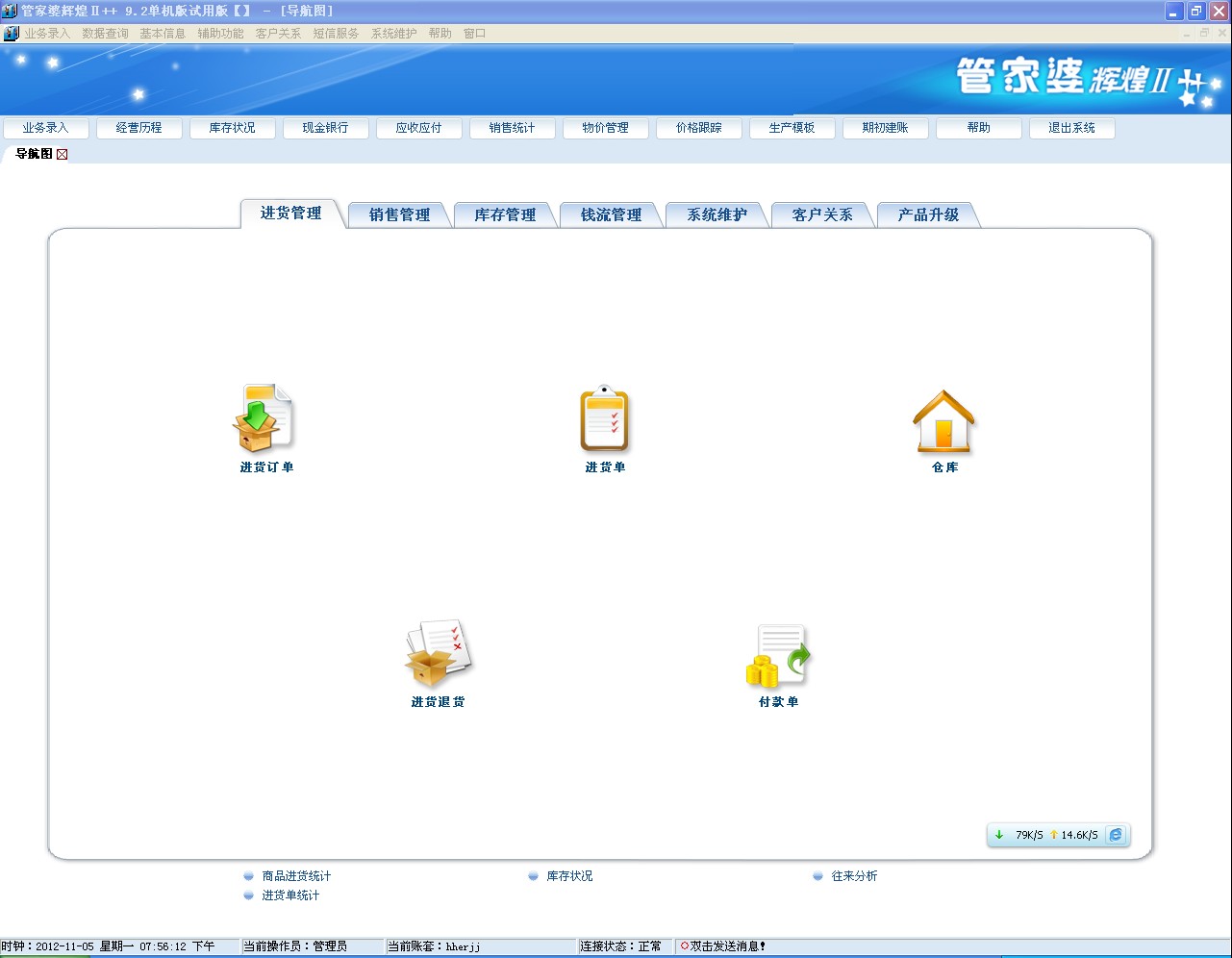 新澳门管家婆免费大全研究释义解释落实