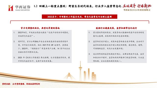 迈向正版时代，2024新浪正版免费资料的国产释义与落实策略