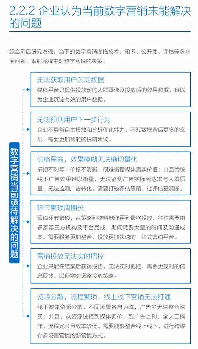 电商语境下的精准营销，最准一肖一码一一子中特37b的释义与落实策略