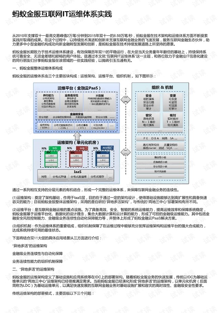 新澳开奖结果查询系统升级解析与试验释义落实的重要性