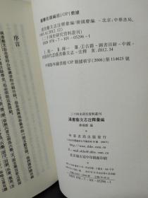 澳门内部正版资料大全与灵动释义，深度解析与落实实践