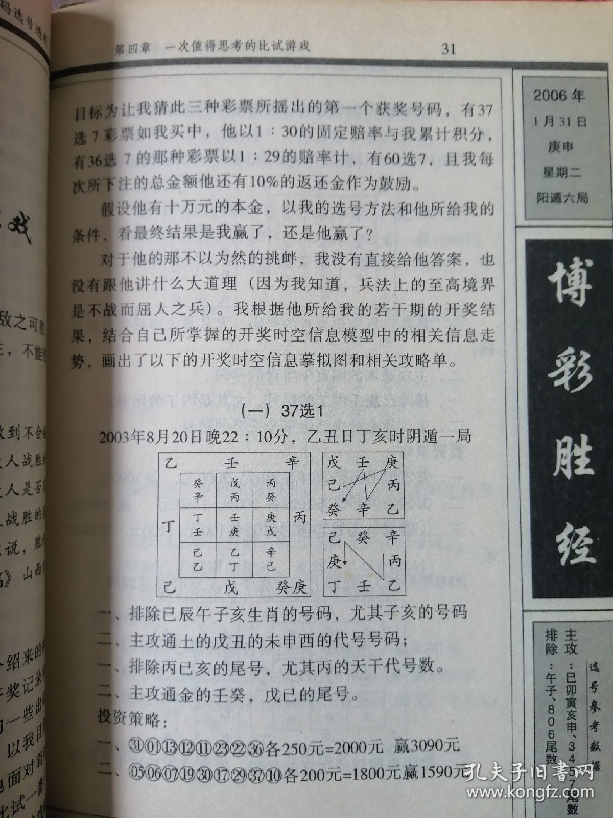 新澳内部资料精准一码波色表与跨科释义，深度解读与落实策略