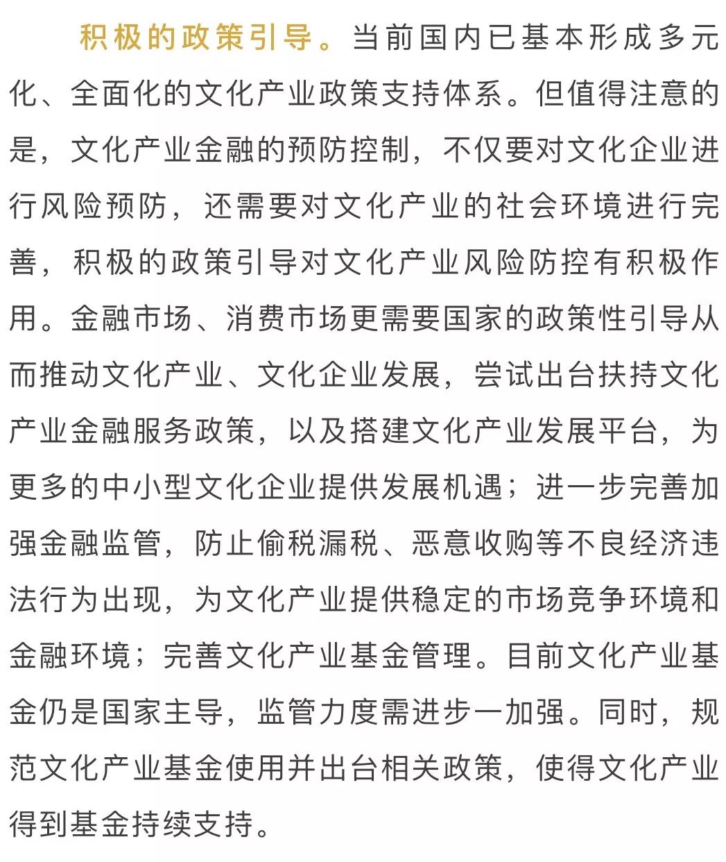 关于一肖一码与文化的深度解读与实施策略的文章