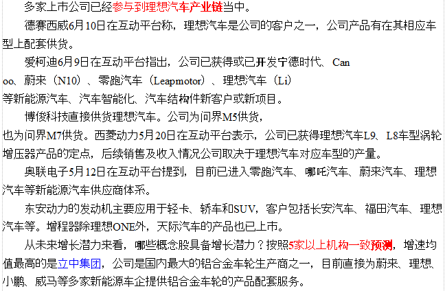 新澳今晚特马仙传揭秘，考察释义解释落实的重要性