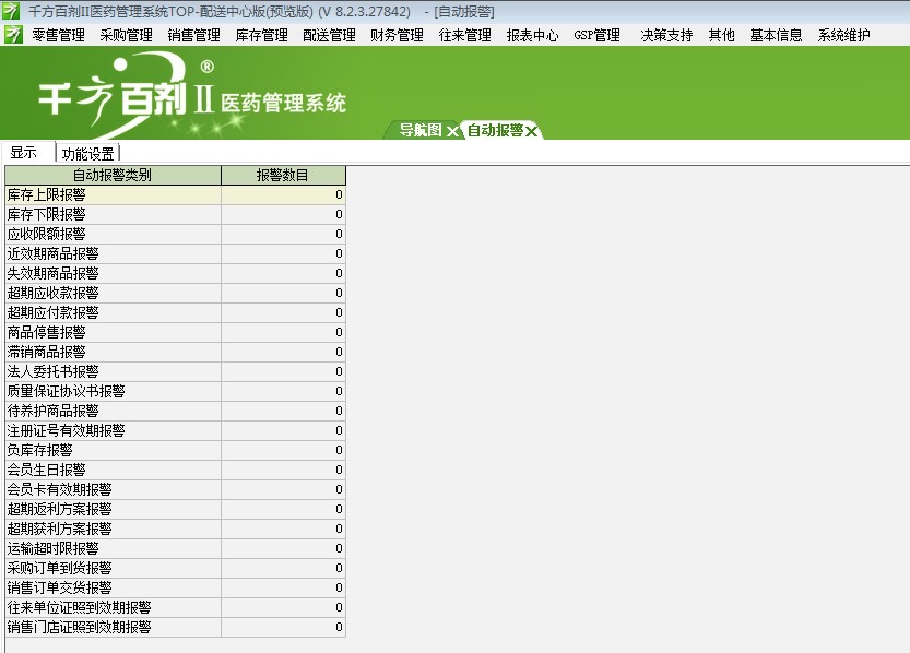 管家婆一肖一码一中性执，释义解释与落实策略