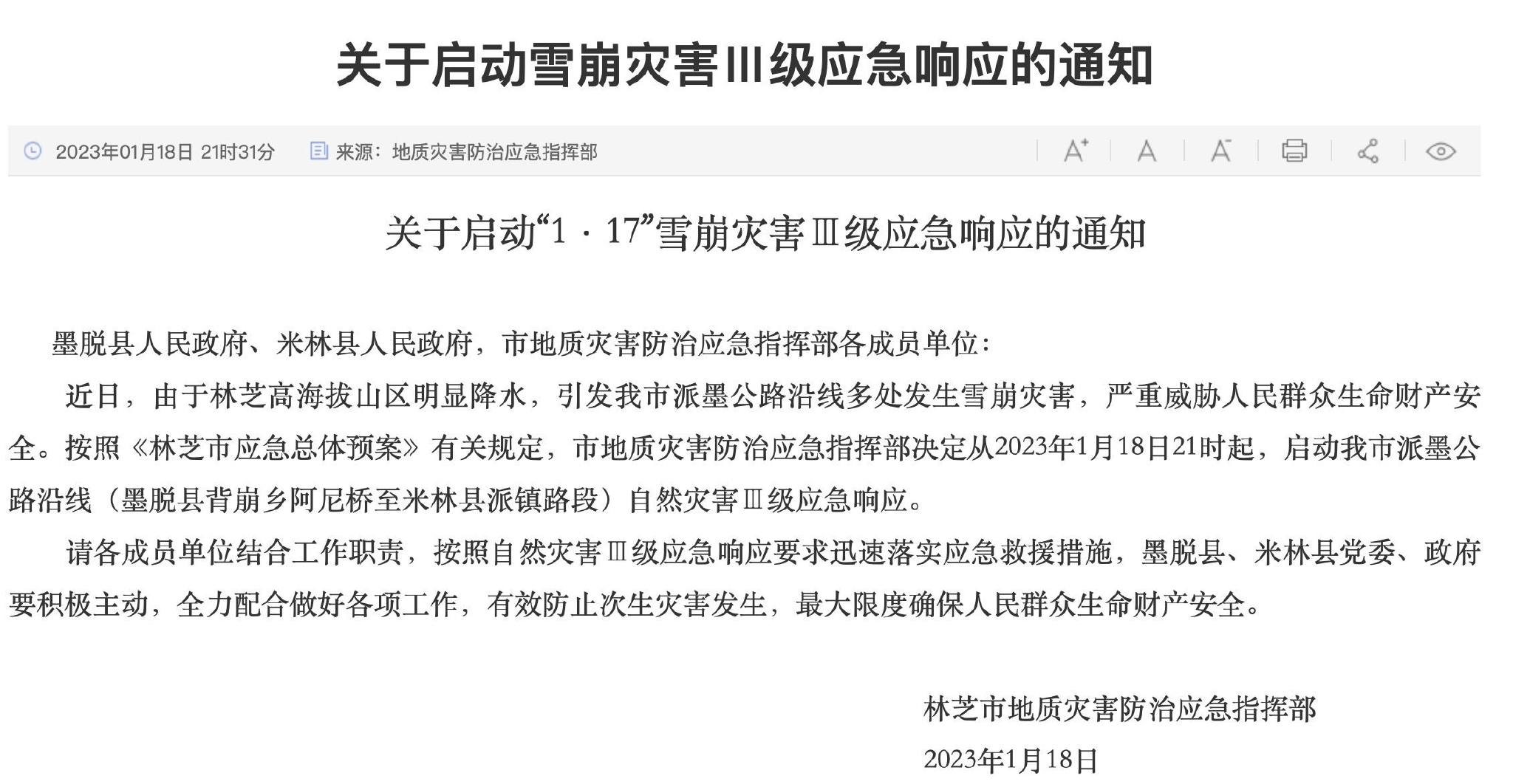 探索新澳门正版免费资料的查询之路，化分释义、解释与落实