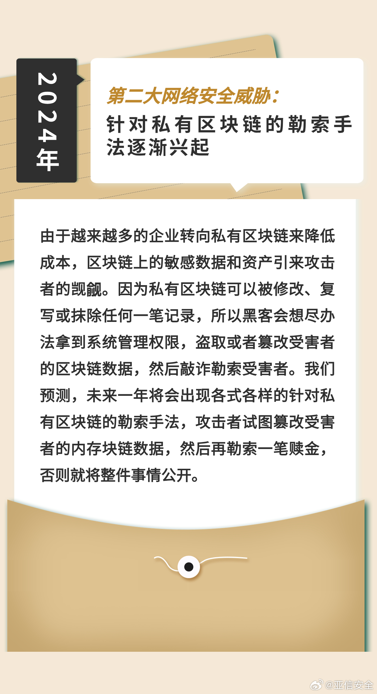 关于2024年一肖一码一中一特的释义解释与落实策略的文章