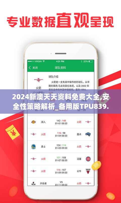 2024年天天开好彩大全——周期释义解释与落实策略