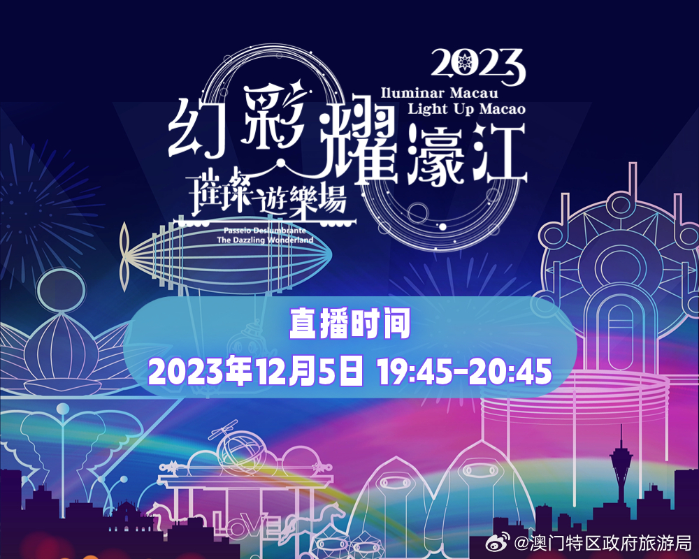 探索新澳门开奖背后的奥秘，一场数字游戏与释义解释的落实之旅（2023年）