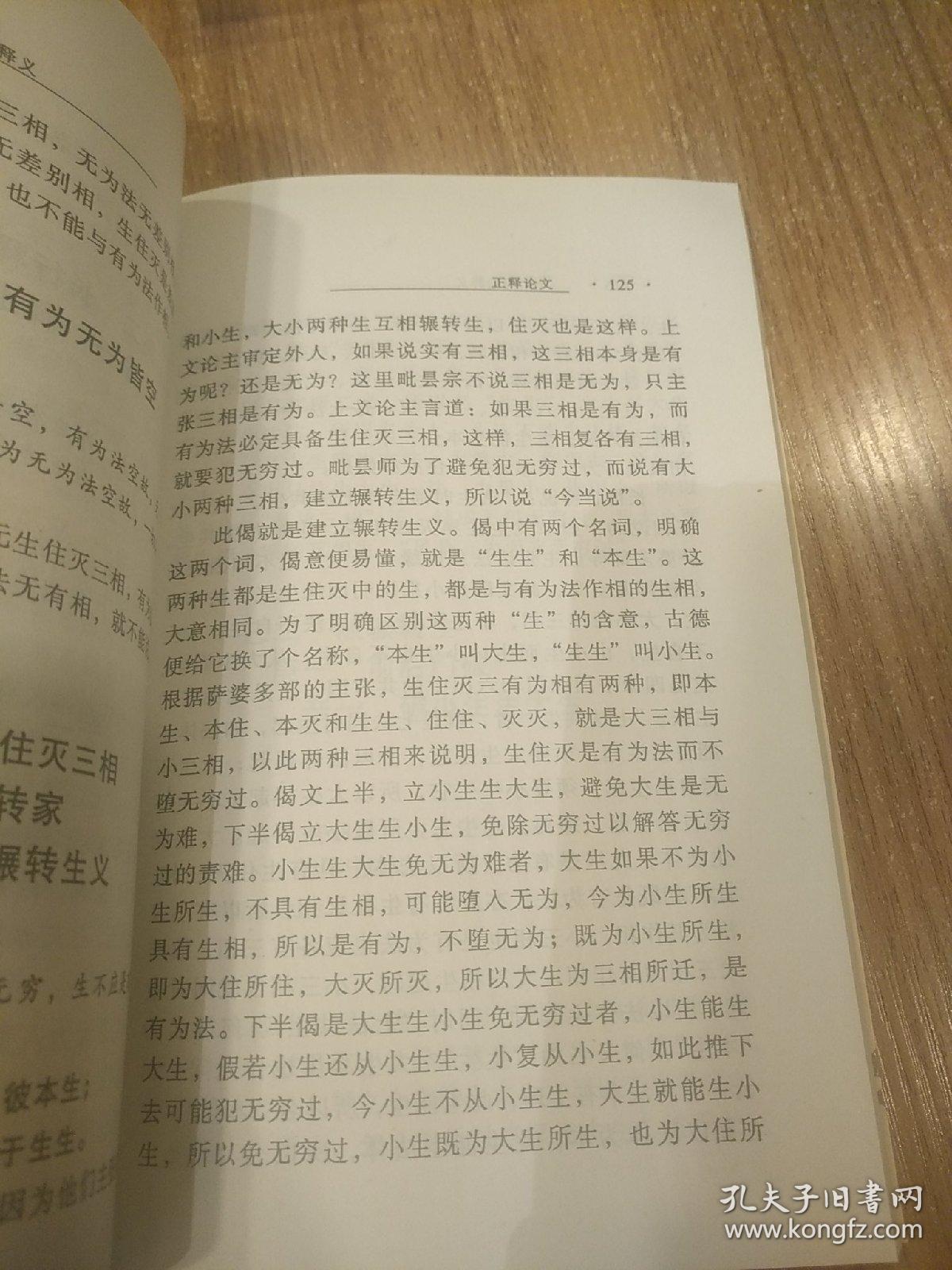 新门内部资料精准大全，思维释义、解释落实与最新章节的免费探索