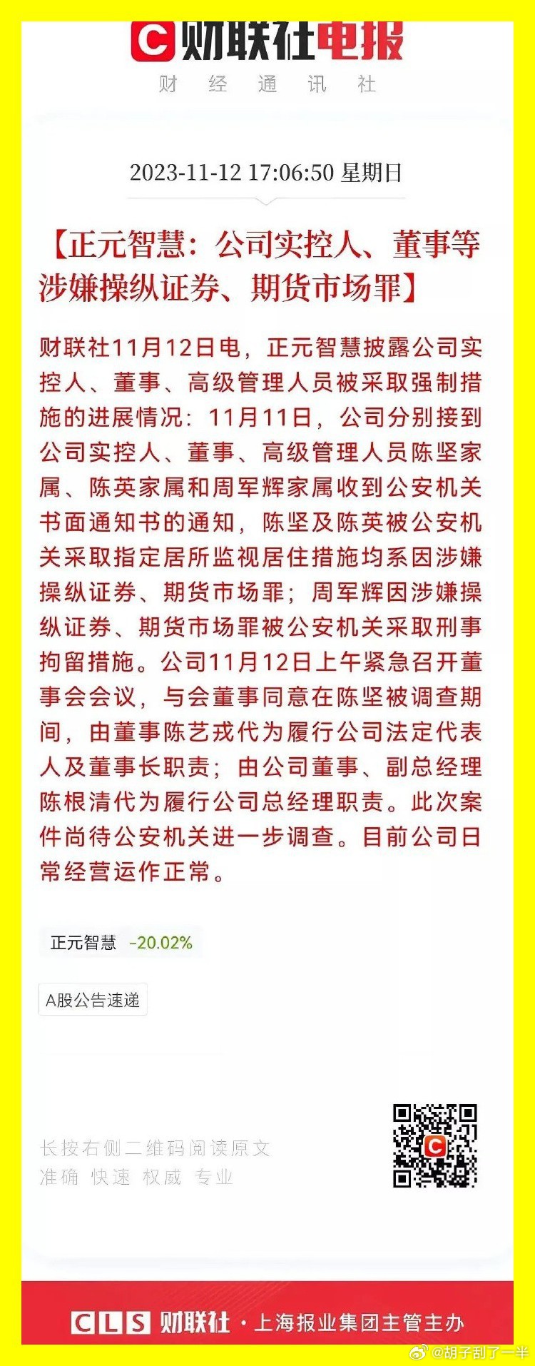 一肖一码免费，智慧释义、公开与落实的解释