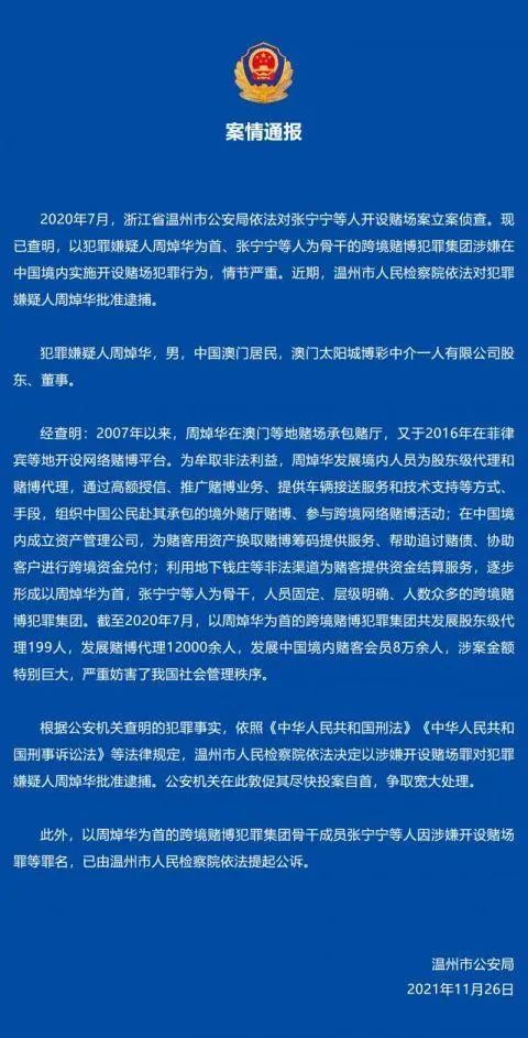 新澳门中特期期精准与标杆释义，深度解读与落实策略