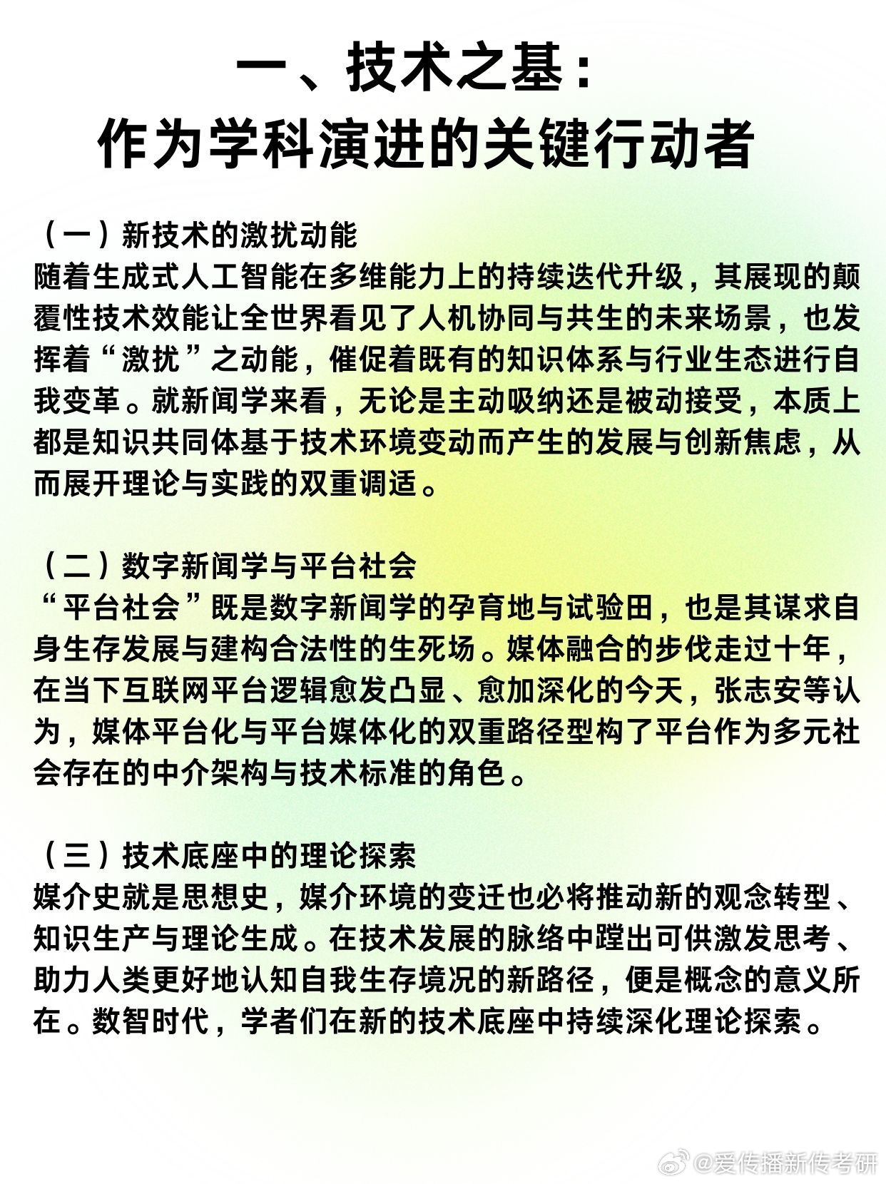 力学释义解释落实，探索力学领域的新篇章（以2024年一肖一码一中为视角）