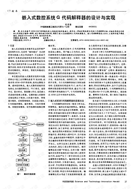 关于设计释义解释落实与2024年正版资料免费大全一肖的探讨