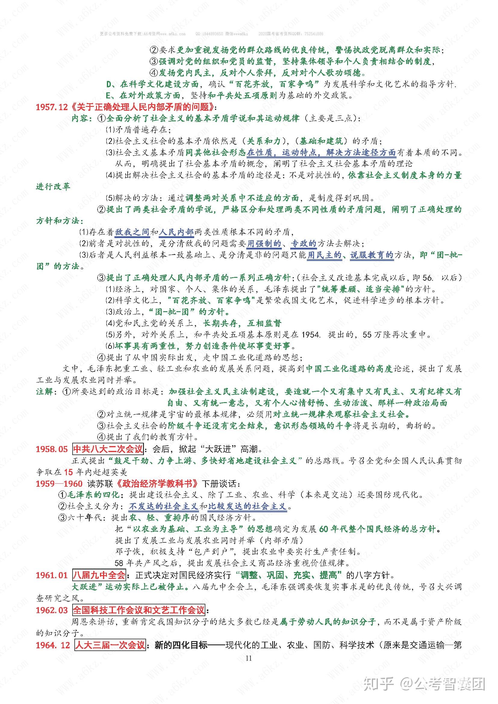 关于澳门特马职业释义解释落实的文章