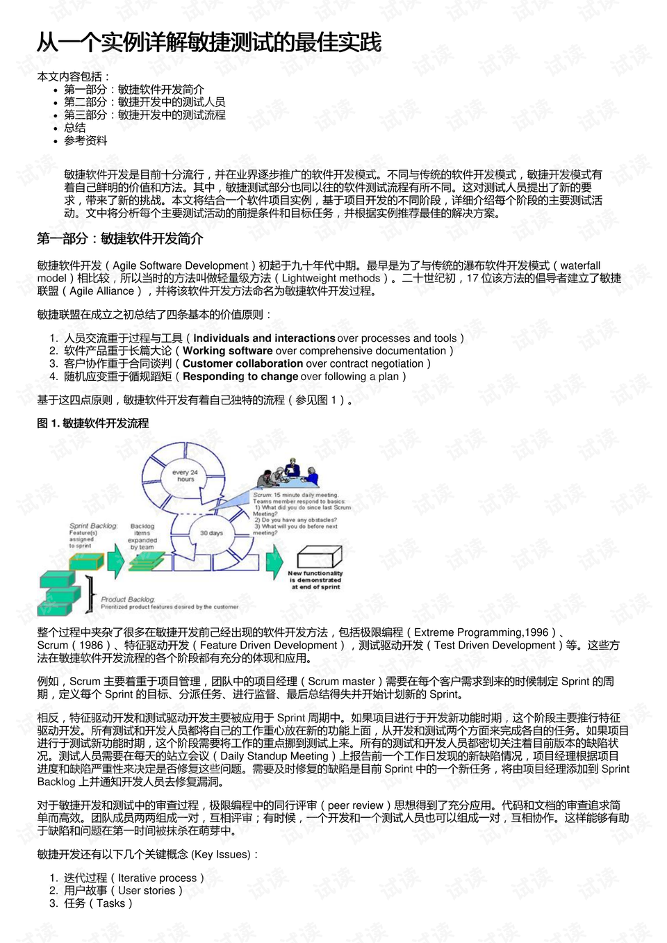 新澳今天最新资料2024，最佳释义解释与有效落实