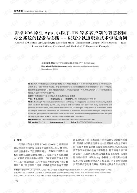 新澳天天开奖资料大全第103期，释义解释与落实提升之道