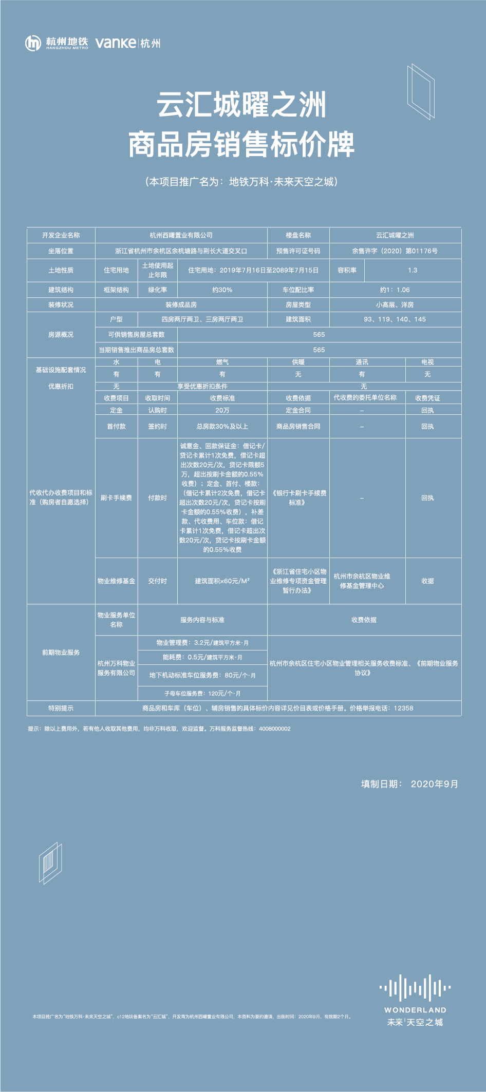 探索未来知识宝库，2024年正版资料免费大全的亮点与实施策略