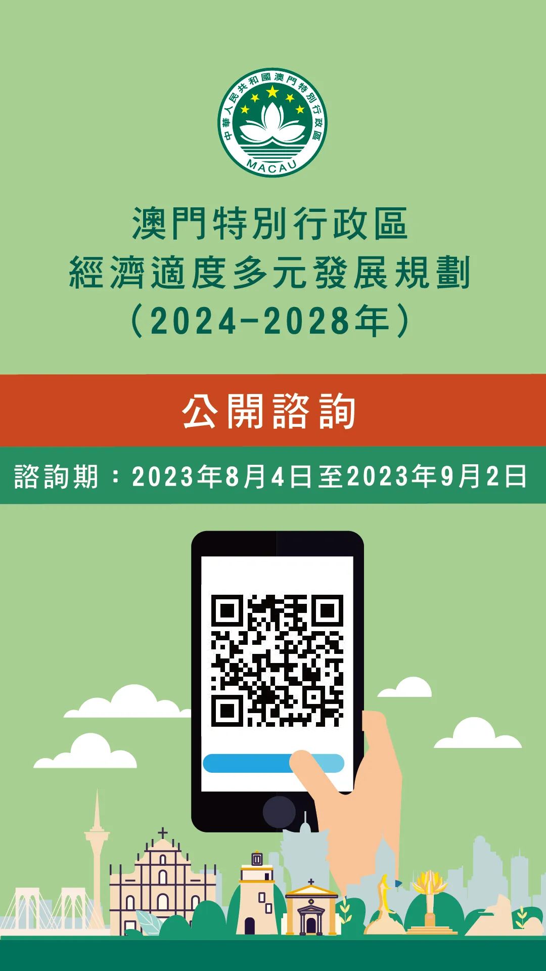 2024年澳门免费公开资料与乐观释义的落实展望